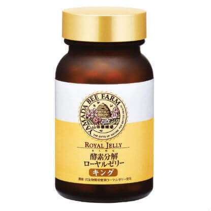 酵素分解ローヤルゼリー キング