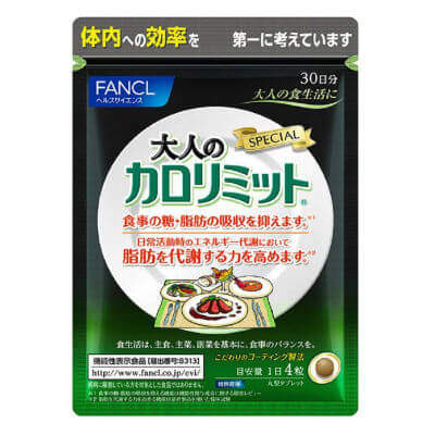 お腹の脂肪サプリ・大人のカロリミット